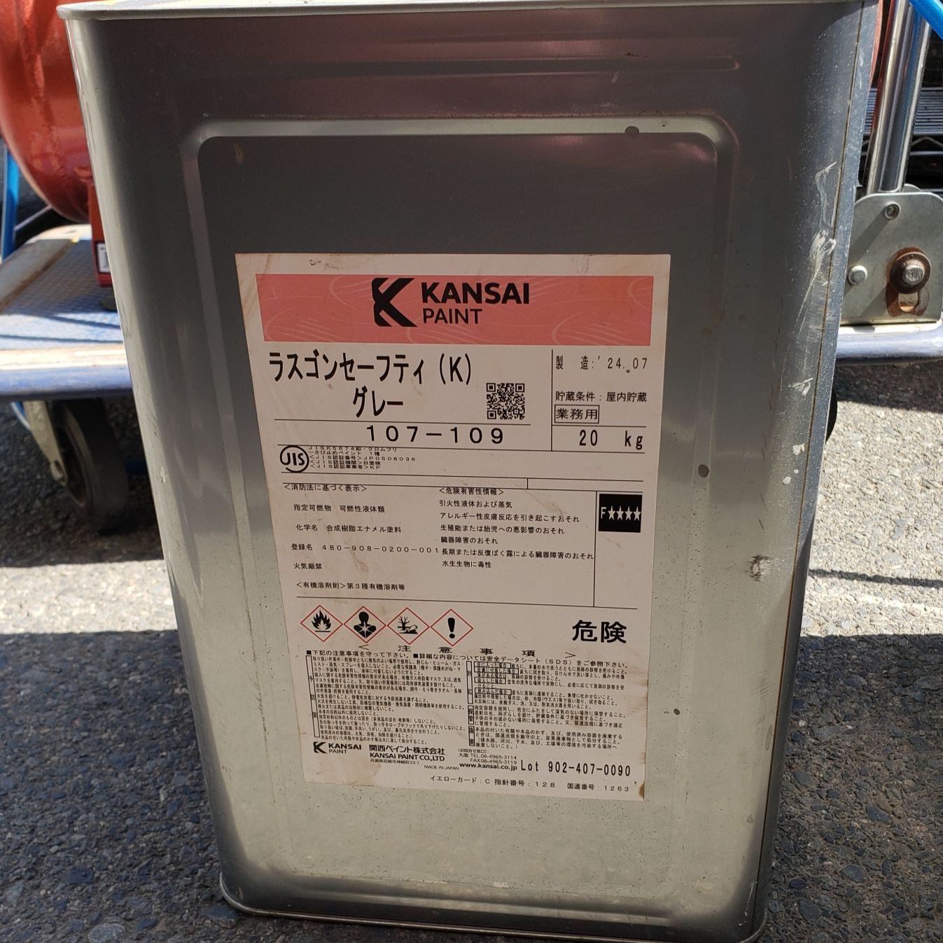 ラスゴンセーフティ(K) グレー 関西ペイント 20kg 未開封 サビ止めペイント 錆止め塗料 送料無料 4025