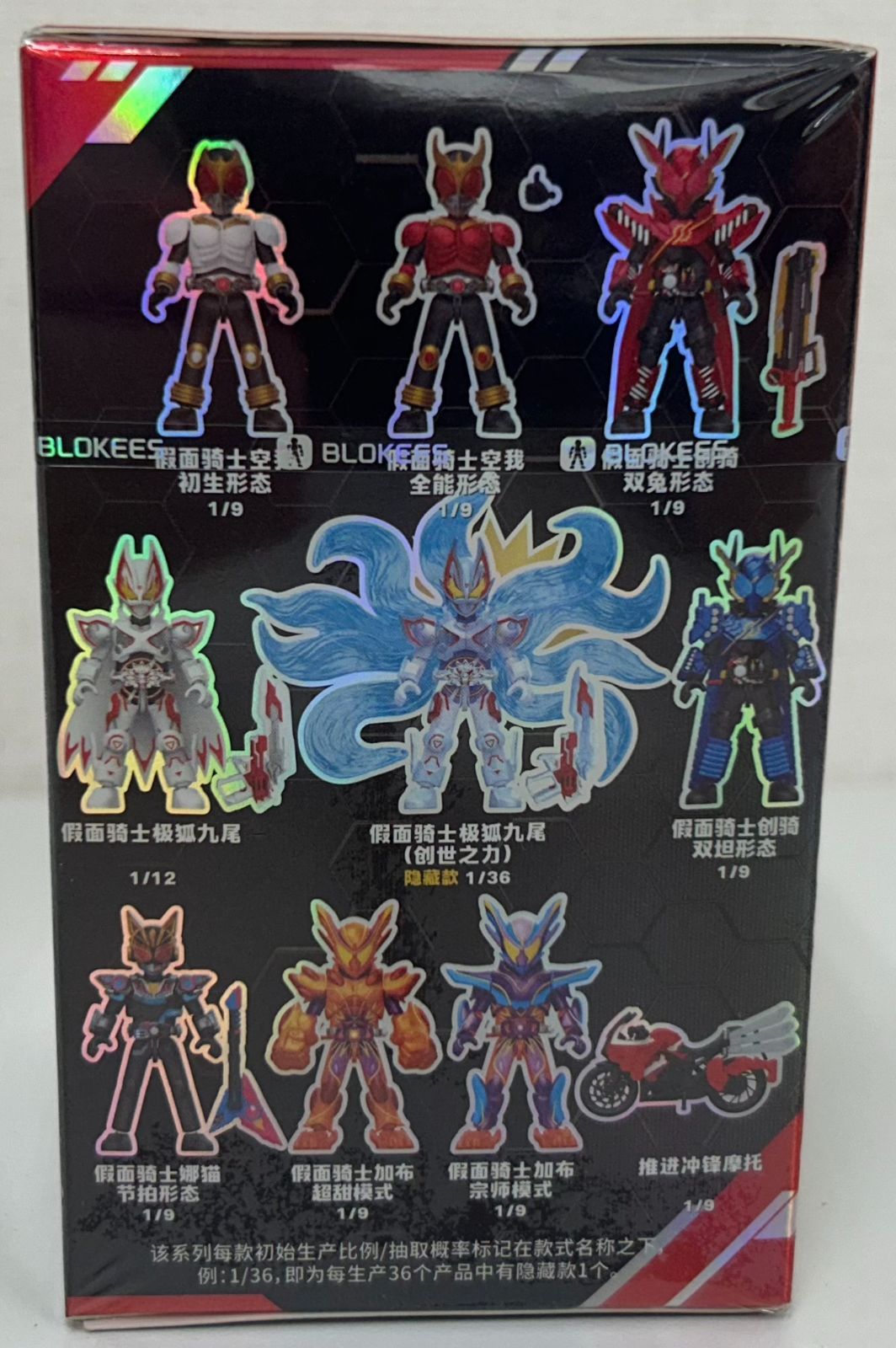 BLOKEES 仮面ライダー 群星版 第六弾 仮面ライダーガブ マスターモード