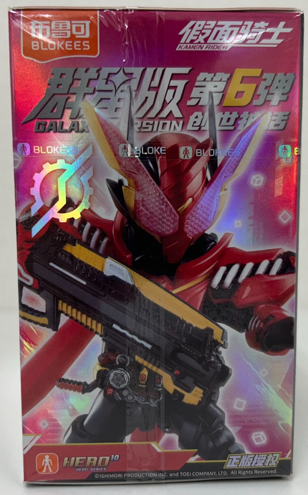 BLOKEES 仮面ライダー 群星版 第六弾 仮面ライダーガブ マスターモード