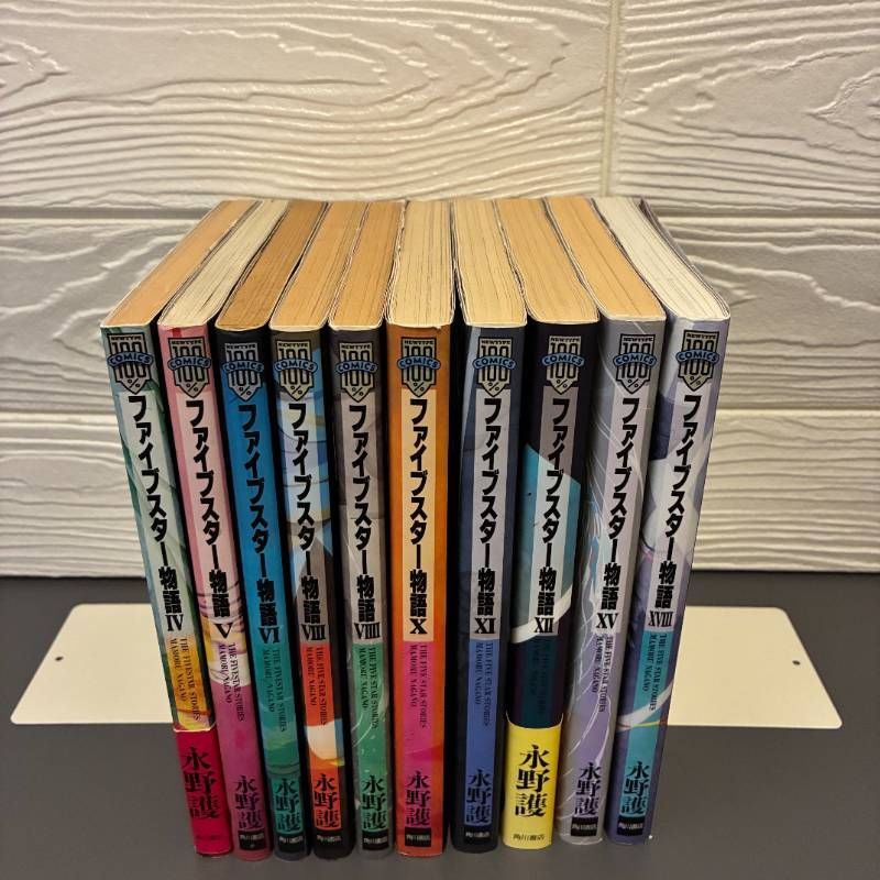 ファイブスター物語 (4-8, 10-12, 15, 18巻) 永野護 角川書店 全10冊