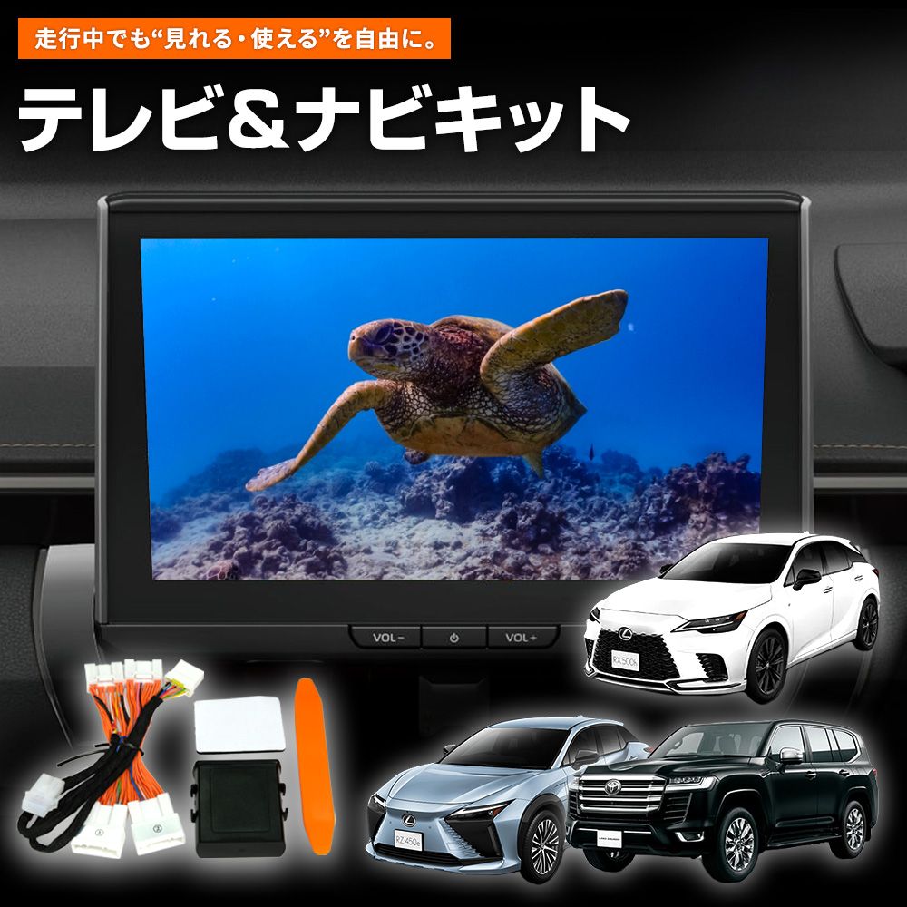 テレビキャンセラー クラウンセダン R5.11～ AZSH32/KZSM30 自車位置追従タイプ 後付けスイッチ不要 LCAエラー対策品 5,586円