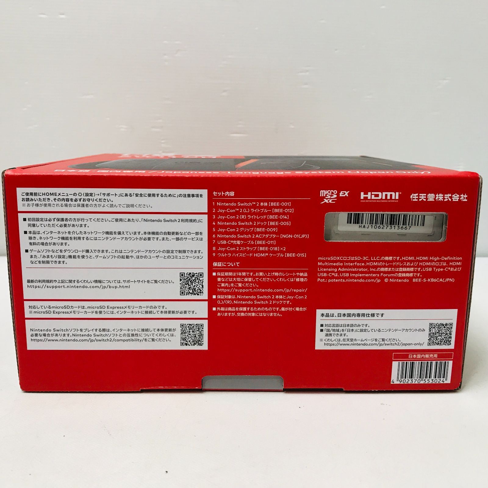 新品未使用】Nintendo Switch 2 ニンテンドースイッチ2 (日本語・国内 