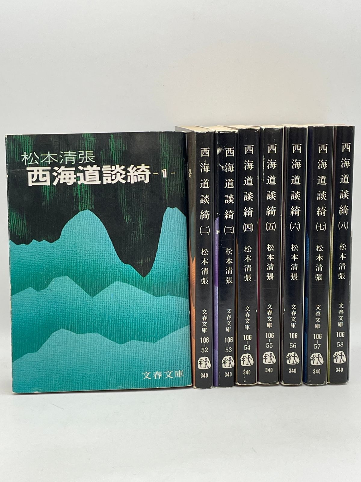 全巻セット】 西海道談綺 全8巻 松本 清張 文春文庫 文藝春秋