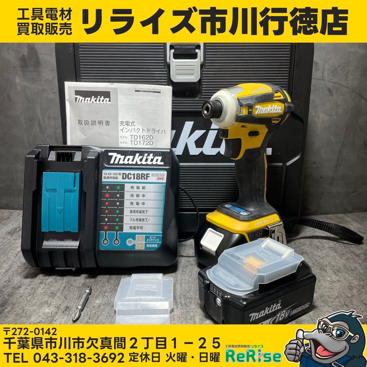 マキタ 充電式インパクトドライバ TD172DGXFY フレッシュイエロー【未使用】【市川行徳店】 makita