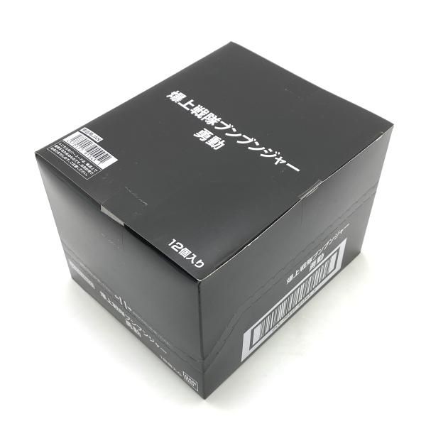 【中古】【未開封/12種コンプ】トレーディングフィギュア 「爆上戦隊ブンブンジャー 勇動」[95]