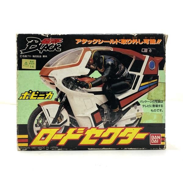 中古】【開封/当時物】ポピニカシリーズ ロードセクター 「仮面