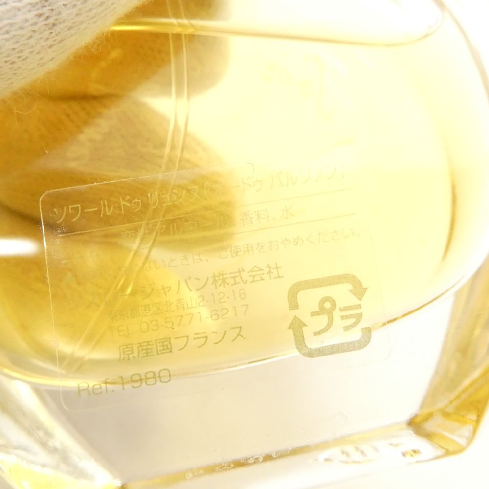 美品 sisley シスレー ソワール ドゥ リュンヌ 香水 30ml 残量多 オー