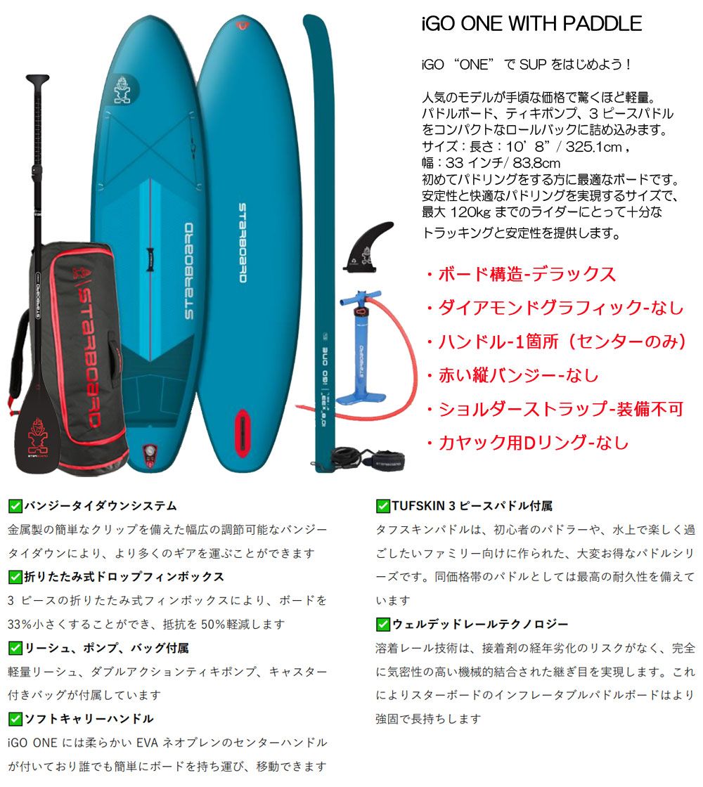2026 STARBOARD I GO ONE WITH PADDLE DELUXE LITE 10