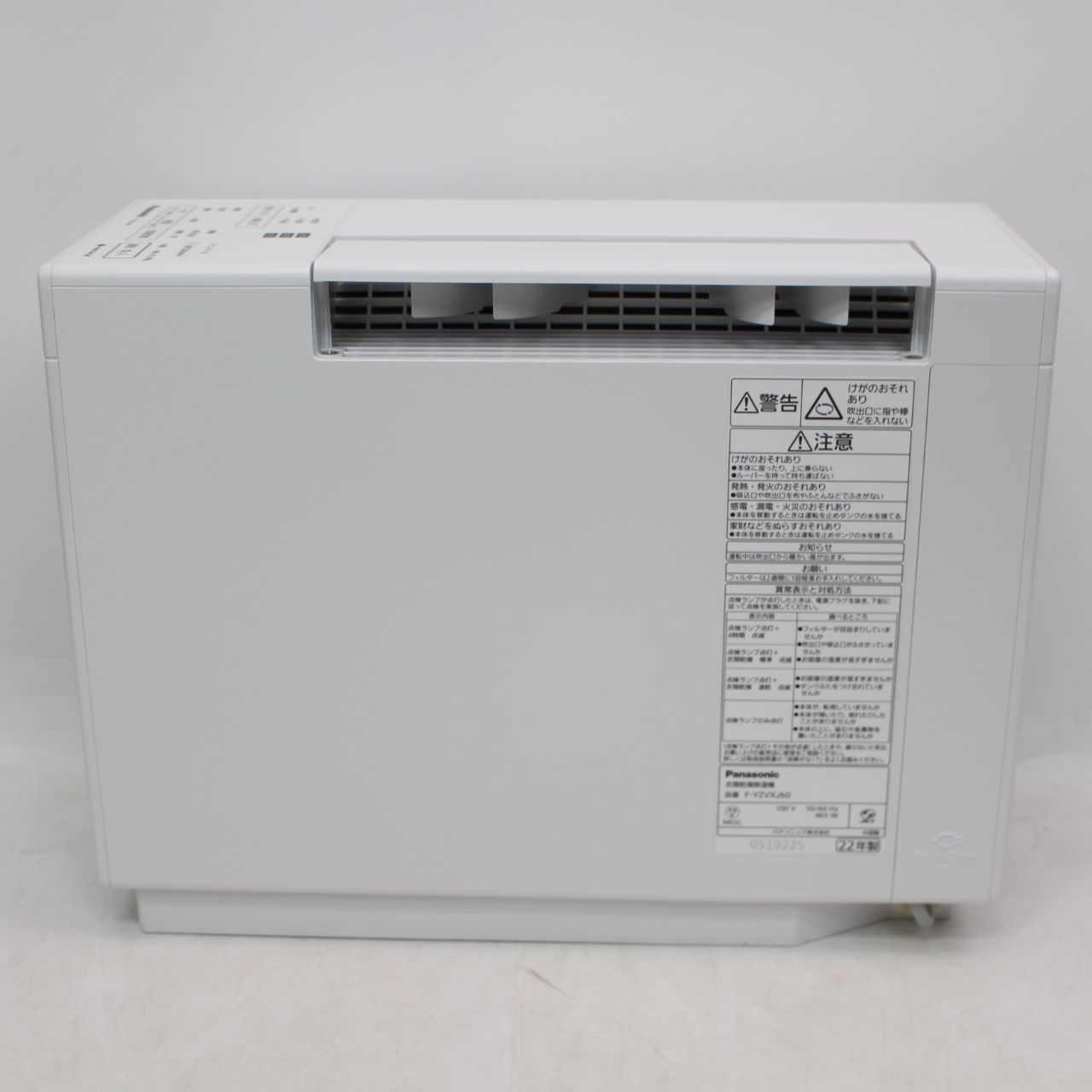 Panasonic 除湿機 F-YZVXJ60 22年製 【公式通販】