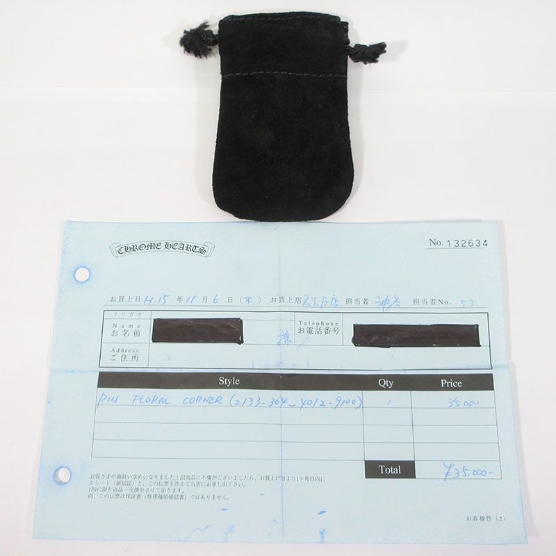 三重本店】 中古 CHROME HEARTS | クロムハーツ STICK PIN FLRL