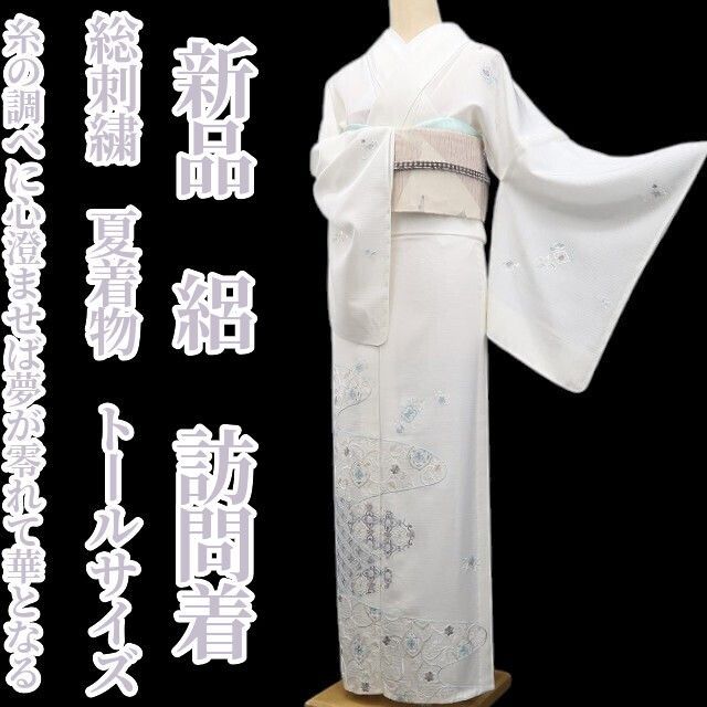 ❁tomihisa❁新品 絽 総刺繍 夏着物“糸の調べに心澄ませば夢が零れて華となる”仕付け糸付 正絹 トールサイズ 訪問着 8595