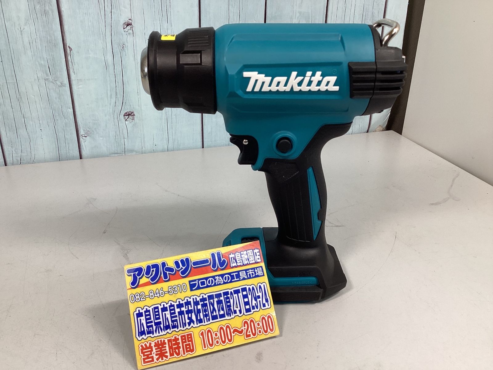 【中古】 マキタ(makita) コードレスヒートガン HG181DZK