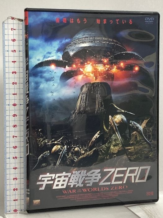 宇宙戦争ZERO アルバトロス ジェームズ・マースターズ [DVD]
