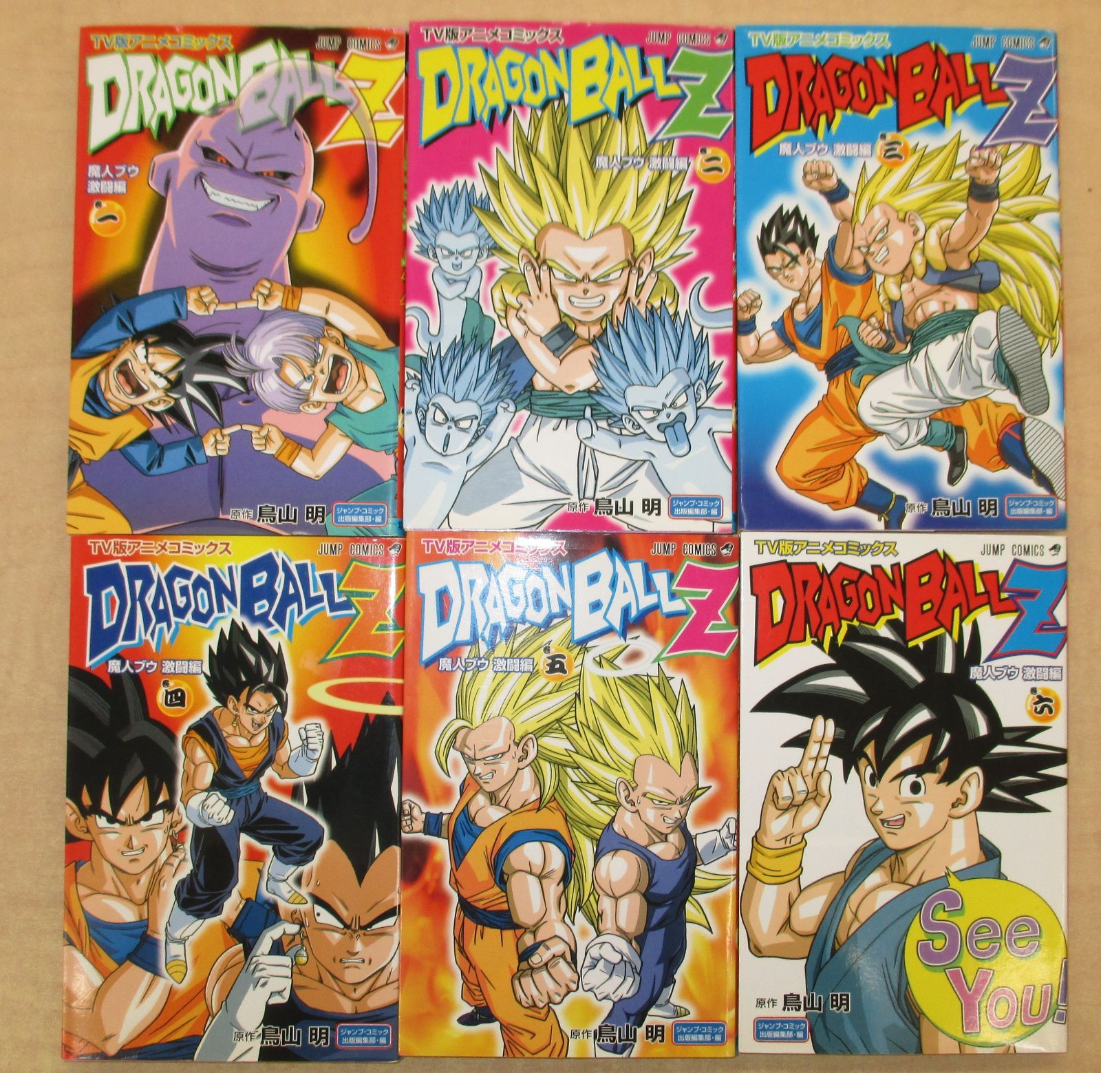 漫画 ドラゴンボール TV版 アニメコミックス 漫画 全巻 セット