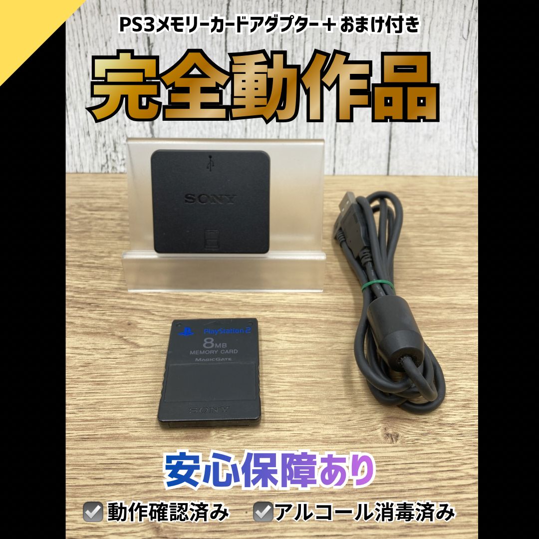 メモリーカードアダプター PS3 SONY | - ケーブル・アダプター by