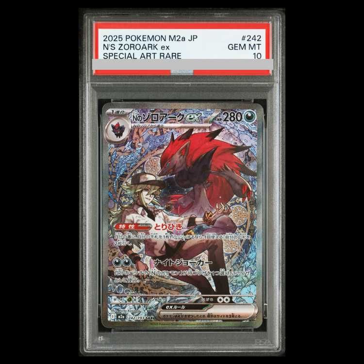 PSA10Nのゾロアーク ex #242 7760 PSA10】Nのゾロアークex SAR 242/193 1枚 - メルカリ