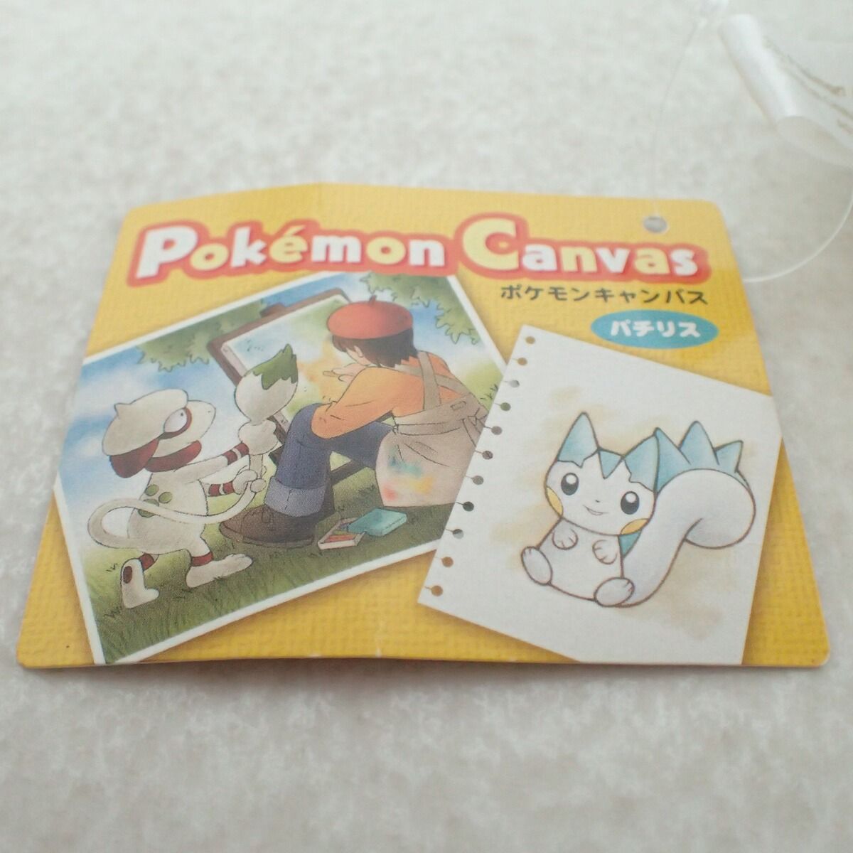 ポケモンセンター ポケモンキャンバスぬいぐるみ パチリス 紙タグ付き