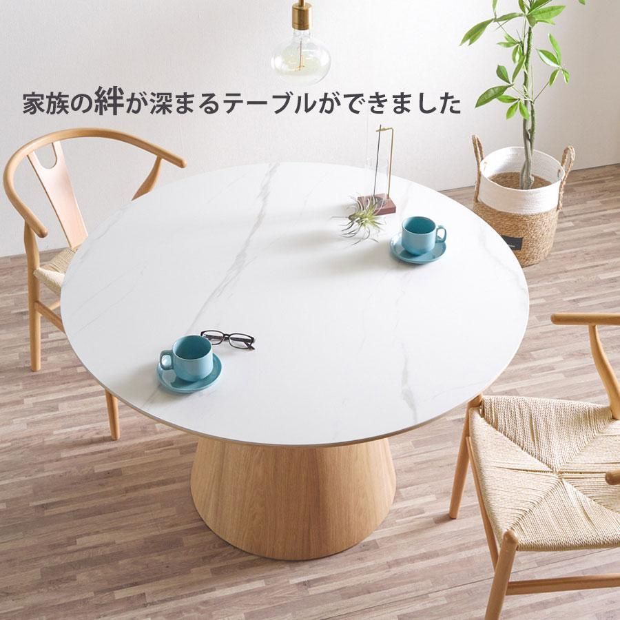 アウトレット ダイニングテーブル セラミック ホワイト 120cm 丸テーブル アトラス ラウンドテーブル 円卓 円形 丸型 80513B