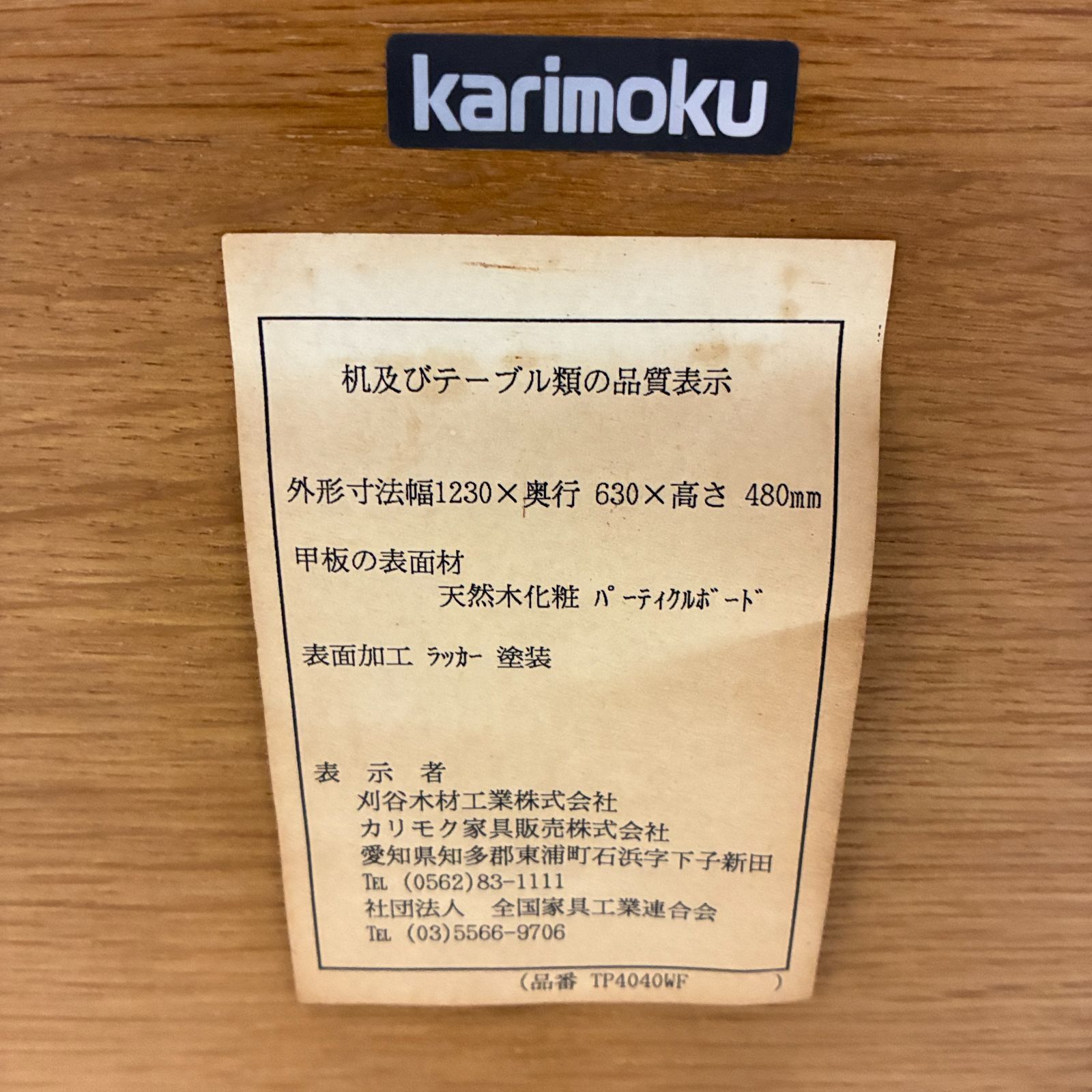 展示品【カリモク】リビングテーブル センターテーブル 猫脚 - メルカリ