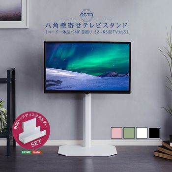 八角テレビスタンド専用ハードディスクホルダーセット