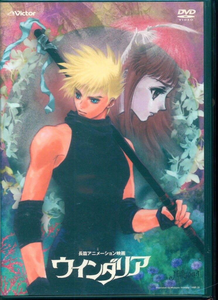 DVD ウインダリア [DVD] : ウィンダリア メルカリ - 2026年最新ウィン