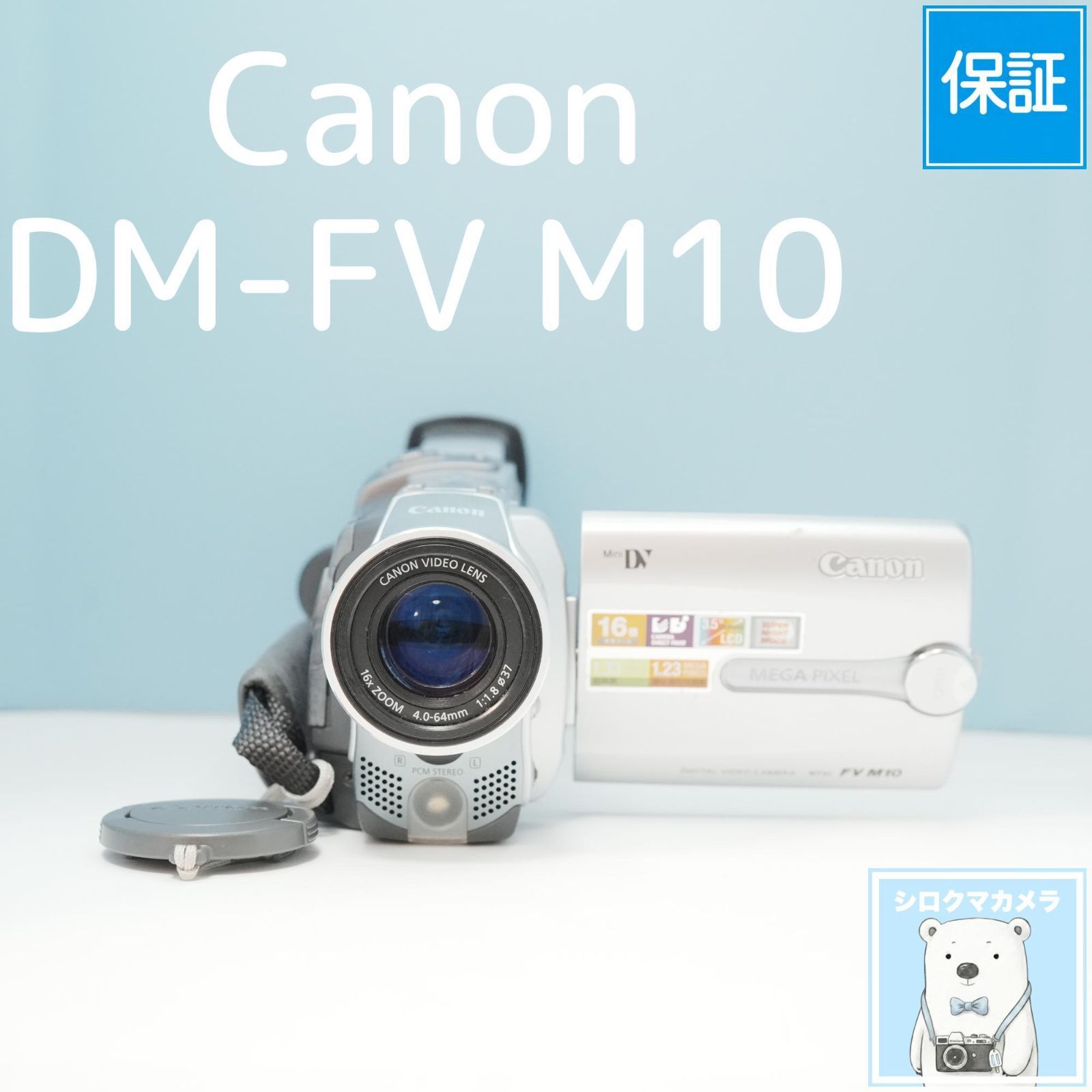 Canon DM-FV M10 ビデオカメラ スマホ転送OK フルセット a6461