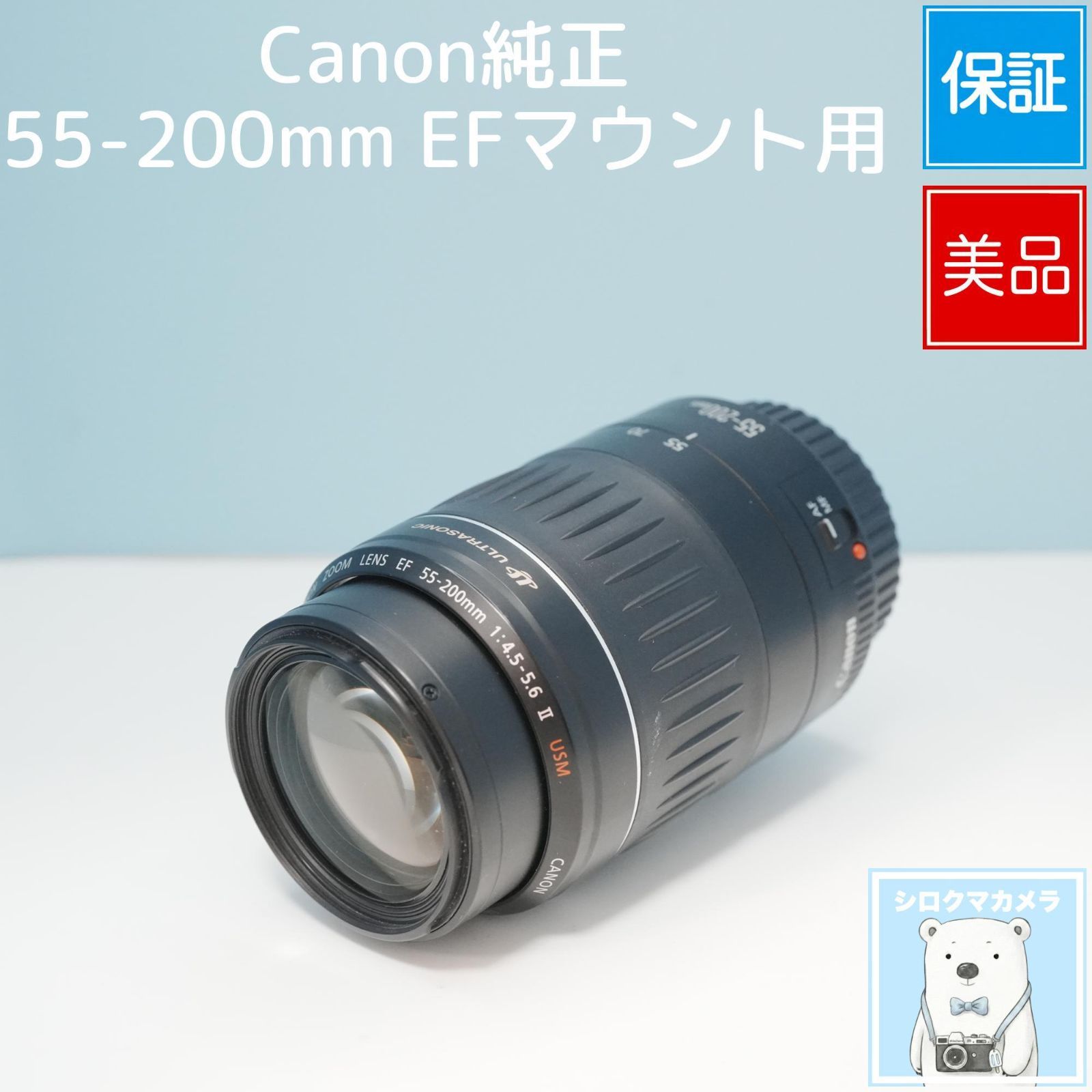 Canon純正 55-200mm EFマウント用 望遠レンズ 美品 a6452 - メルカリ