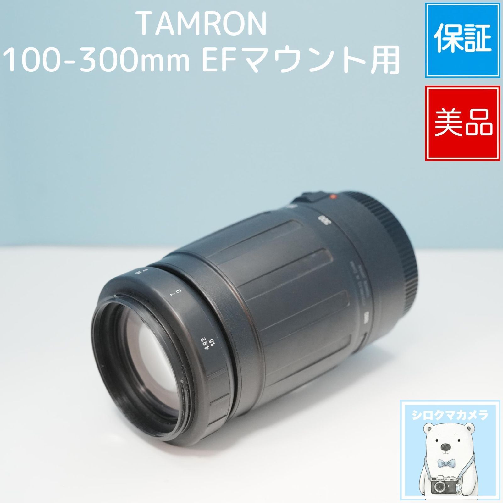 TAMRON 100-300mm EFマウント用 望遠レンズ 美品 a6457