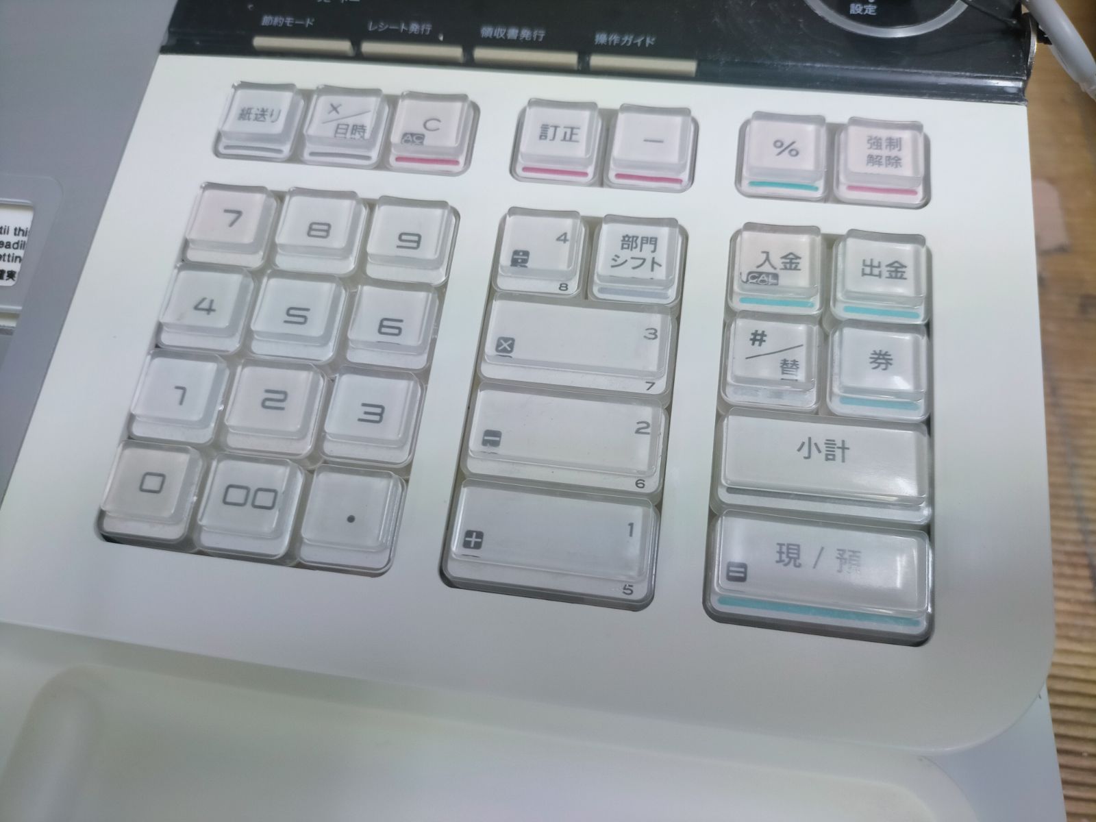 カシオレジスター SE-S20/NL200 人気機種 送料無料 387000 - メルカリ