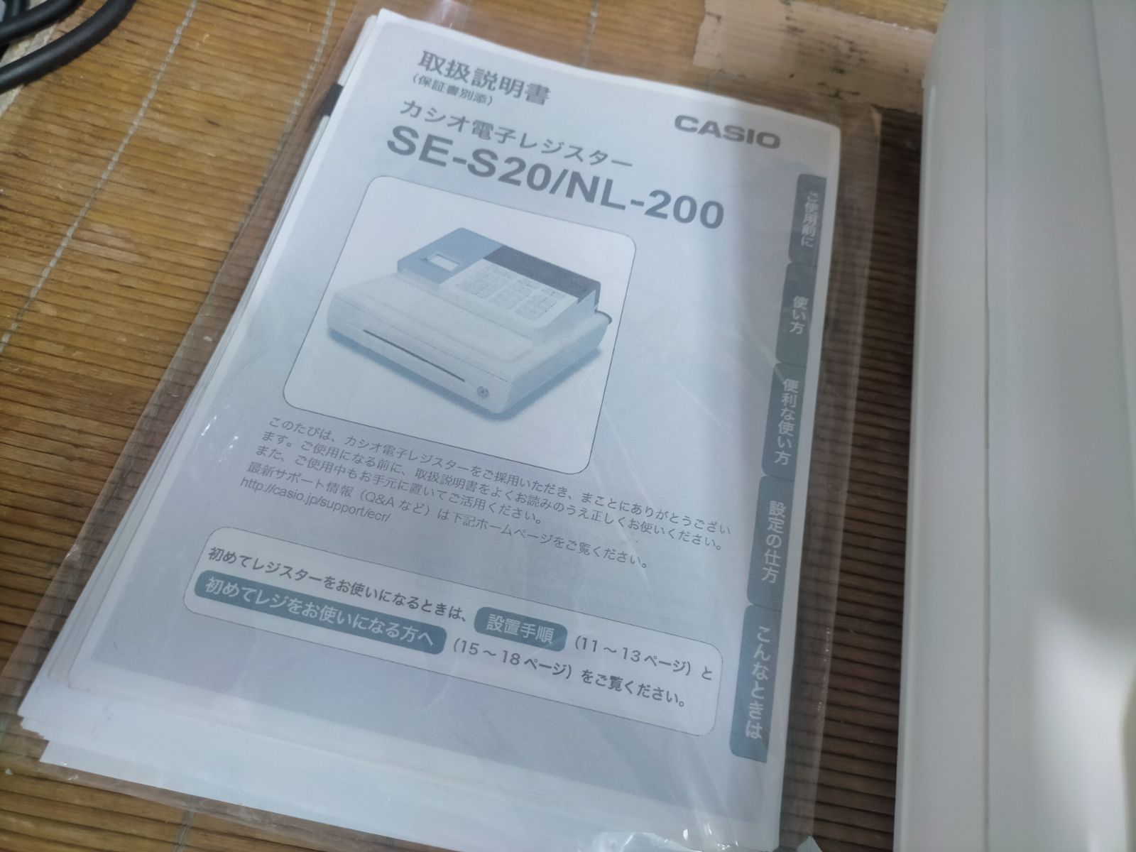 カシオレジスター SE-S20/NL200 人気機種 送料無料 387000 - メルカリ
