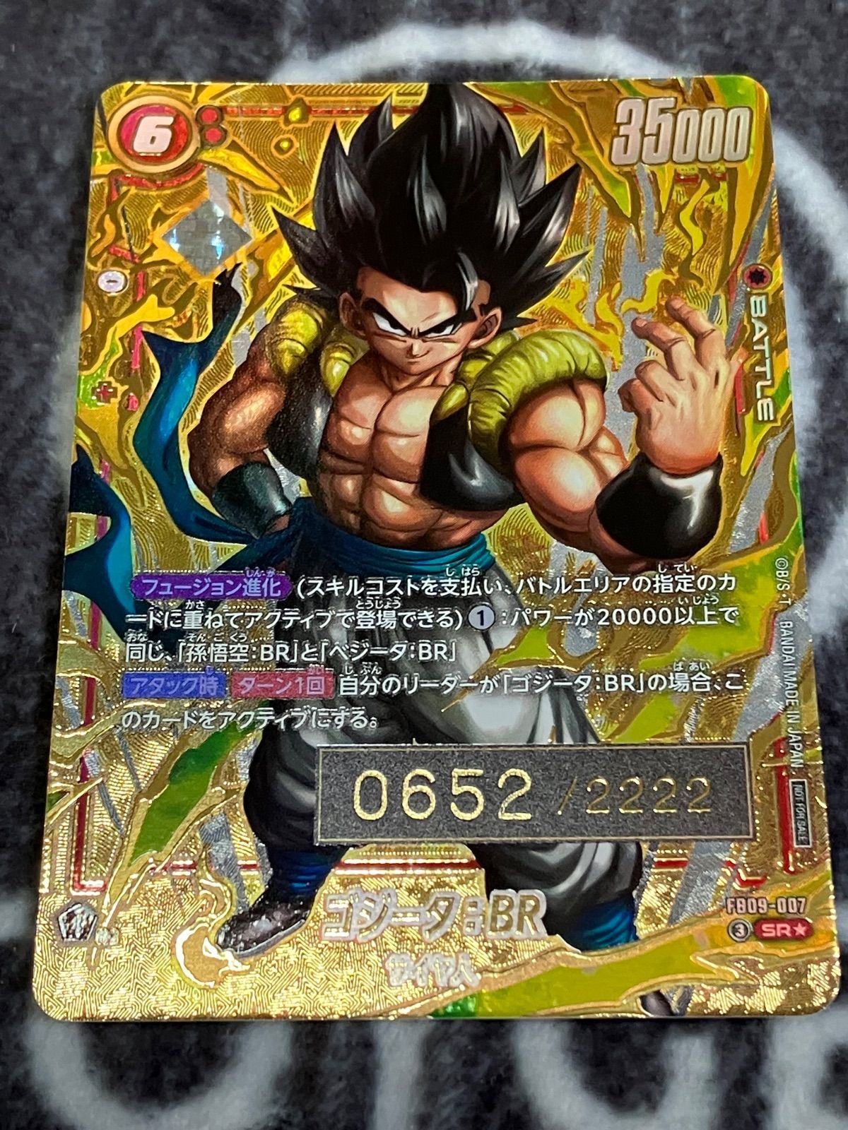 ドラゴンボールSCG フュージョンワールド アルティメットバトル