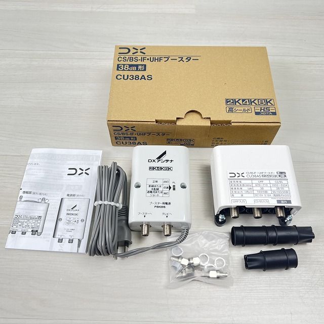 CU38AS CS/BS-IF・UHFブースター 38dB形 DXアンテナ 【未使用 開封品