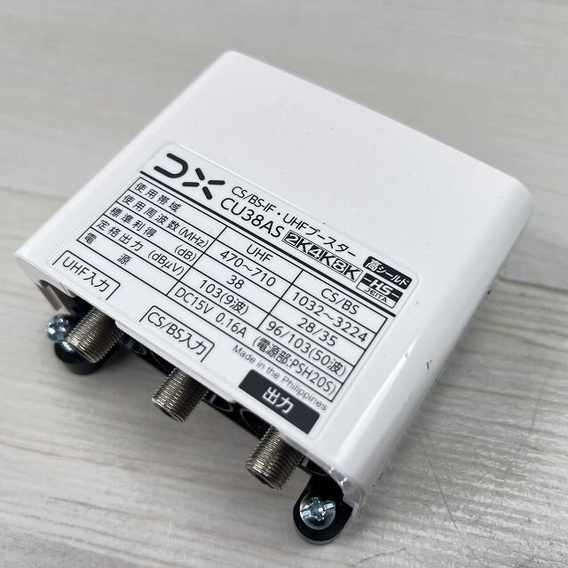 CU38AS CS/BS-IF・UHFブースター 38dB形 DXアンテナ 【未使用 開封品