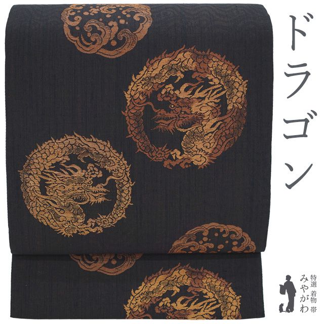 新古品】 袋帯 田中良和 監修 染色工芸作家 正絹 紬 落款 箔糸 金糸