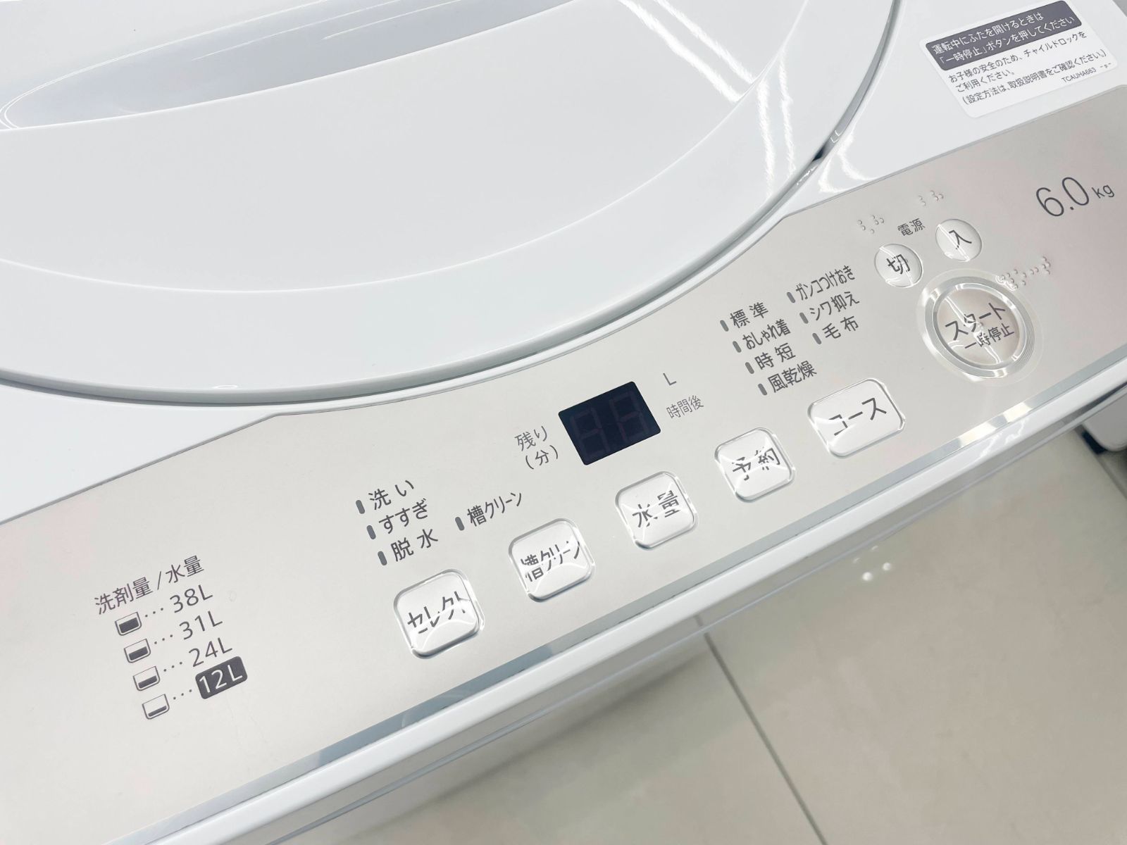 ☆関東地域限定販売☆2024年製 SHARP 洗濯機 ES-GE6H-N 6.0kg H172 