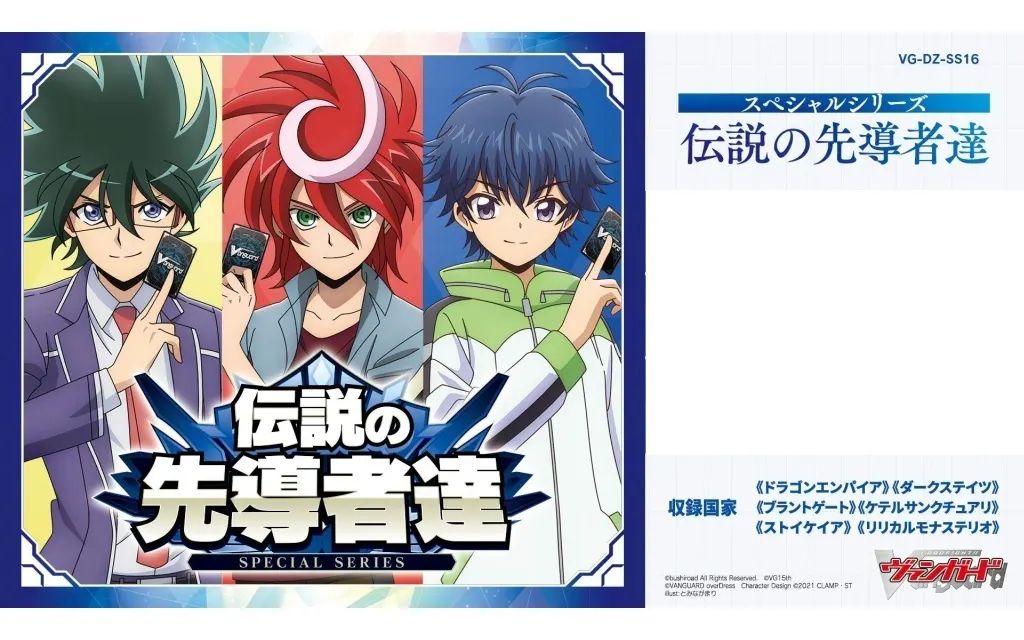 新品】トレカ 【BOX】カードファイト!! ヴァンガード スペシャル