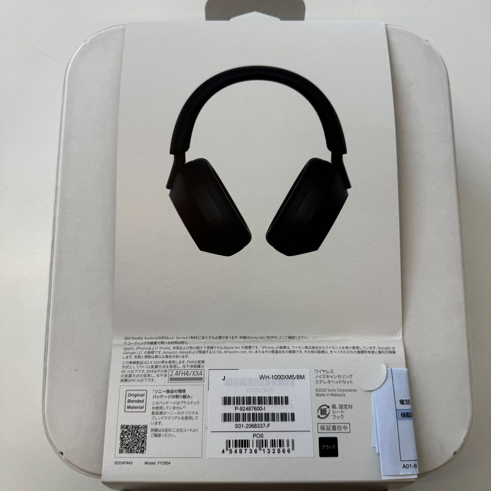 【新品未使用・保証あり】Sony ワイヤレスヘッドホン WH-1000XM5 (B) [ブラック] 4548736132566