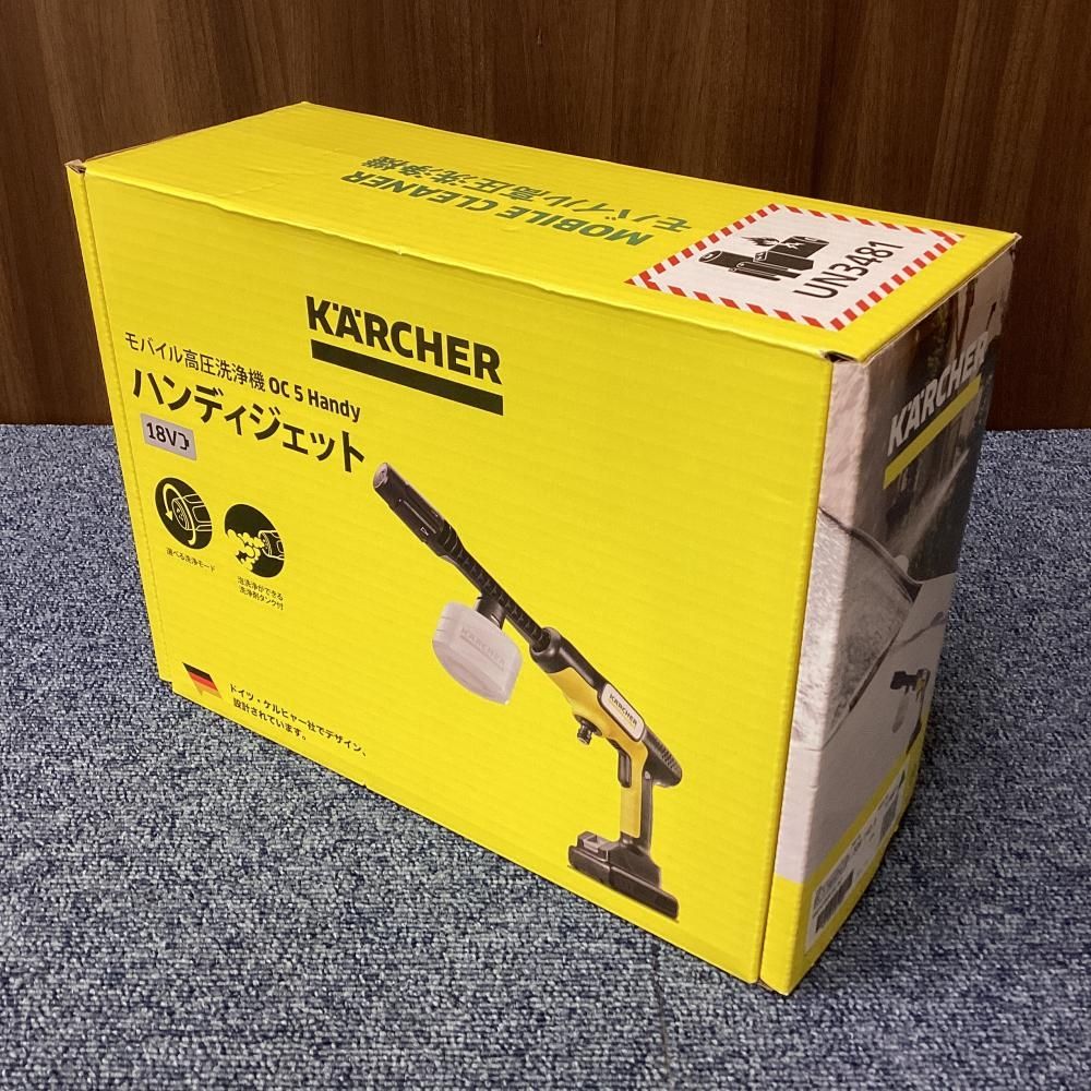 未使用・未開封】KARCHER/ケルヒャー OC5 Handy モバイル高圧洗浄機