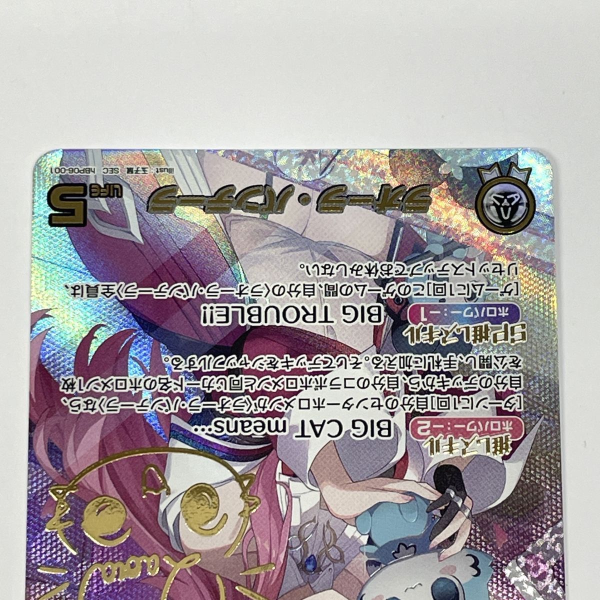 ホロライブカード ラオーラ・パンテーラ SEChBP06-001 サイン ※中古