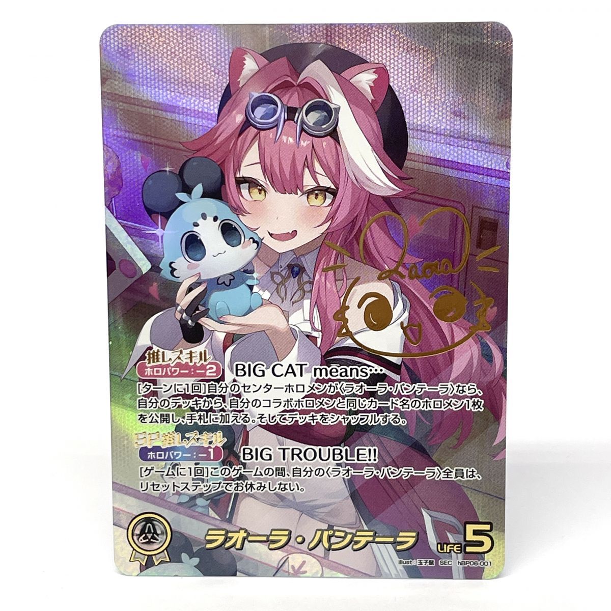 ホロライブカード ラオーラ・パンテーラ SEChBP06-001 サイン ※中古
