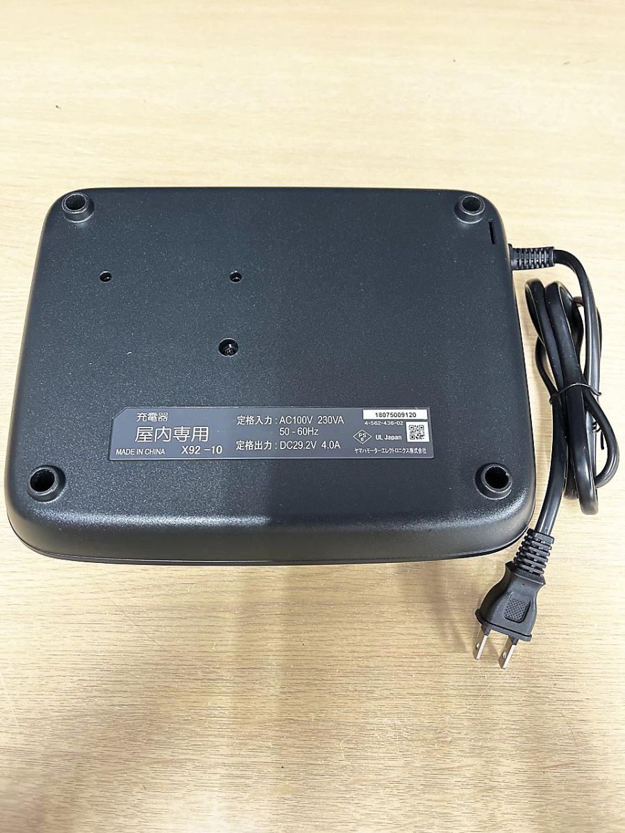 現状品】 YAMAHA ヤマハ 電動自転車用バッテリー充電器 X92-10