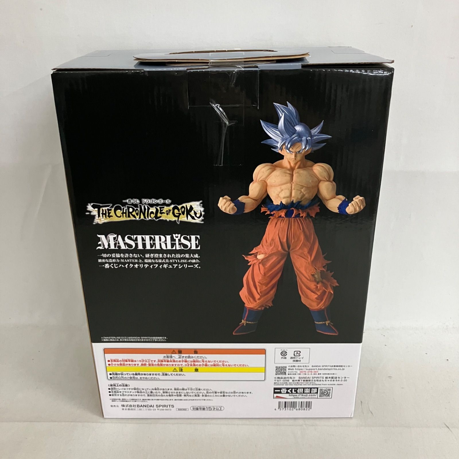 未開封 一番くじ ドラゴンボール超 F賞 孫悟空 身勝手の極意