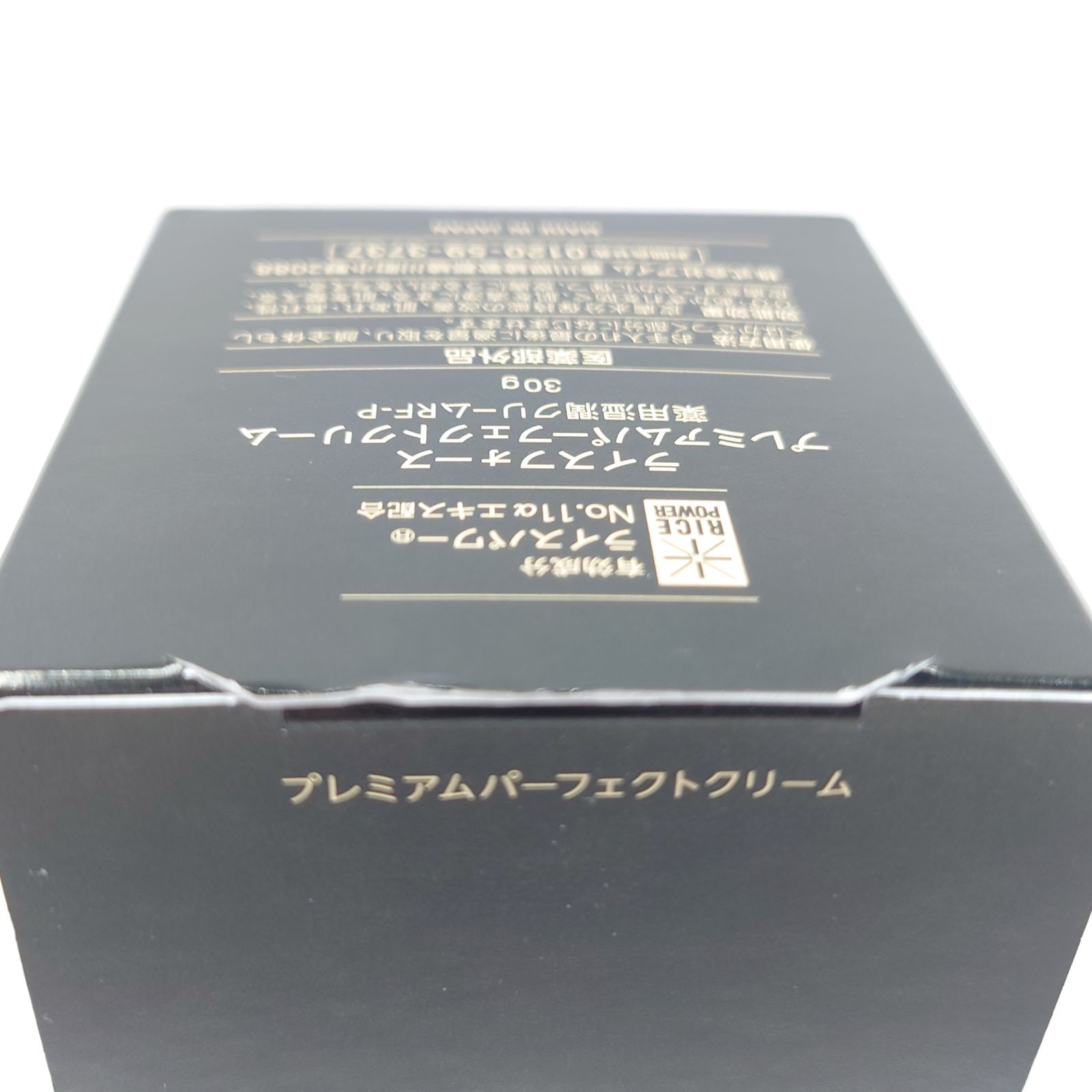 V1455 RICE FORCE ライスフォース プレミアムパーフェクトクリーム
