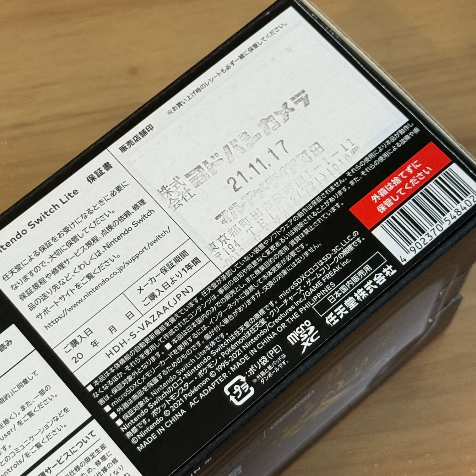 5-044【美品】Switch LITE ディアルガ・パルキア 箱付き 完動品 - メルカリ