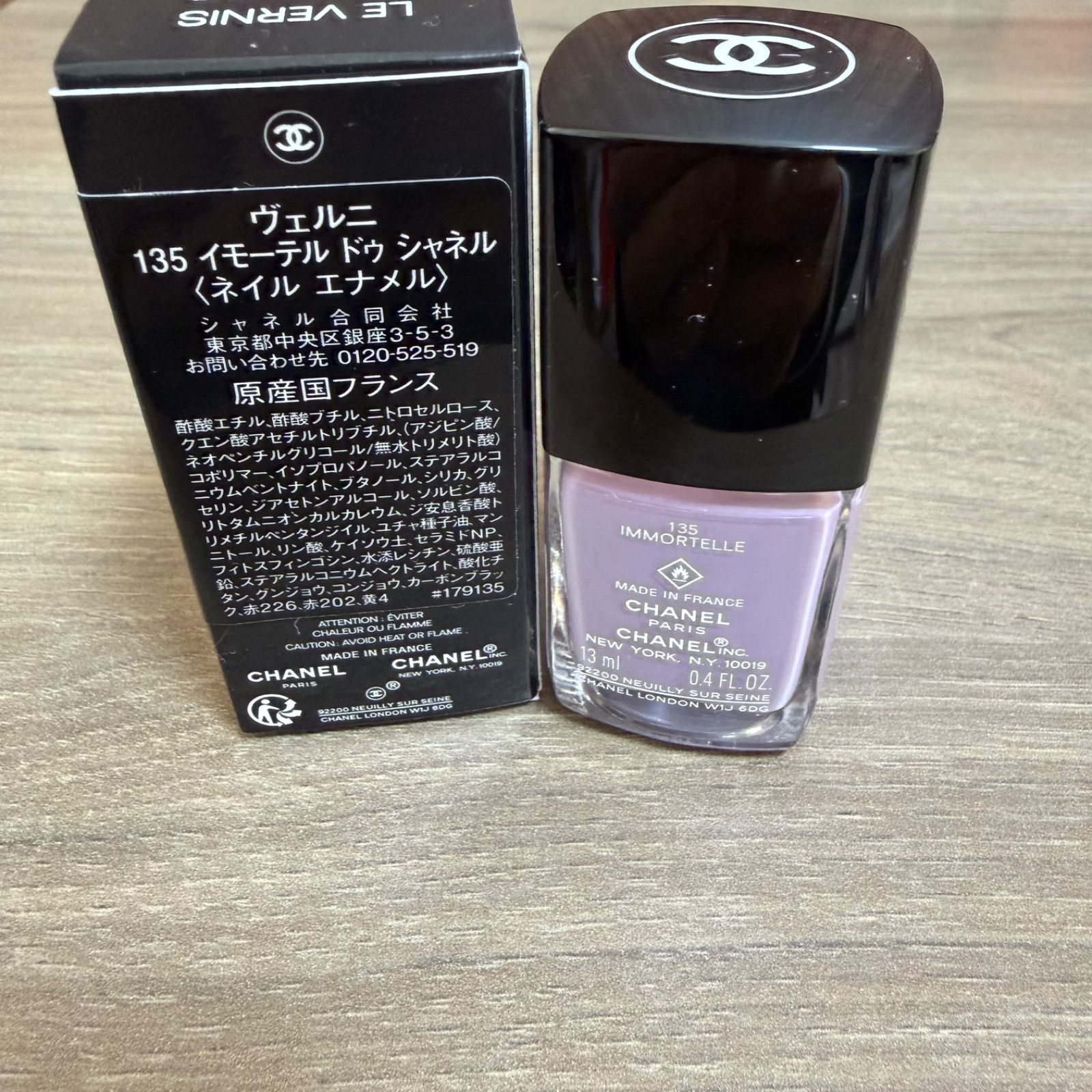 (i)CHANEL シャネル ヴェルニ ネイルカラー LE VERNIS ロング トゥニュ 157 フェニックス 572 アンブレマティック 135 イモーテル ドゥ シャネル 967 ウォーターメロン エナメル 4本セット/7120-7213