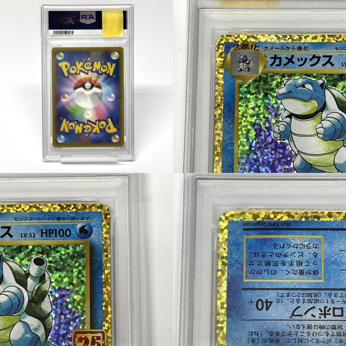 PSA10】 ポケモンカード 御三家3連番 25th ANNIVERSARY PROMO