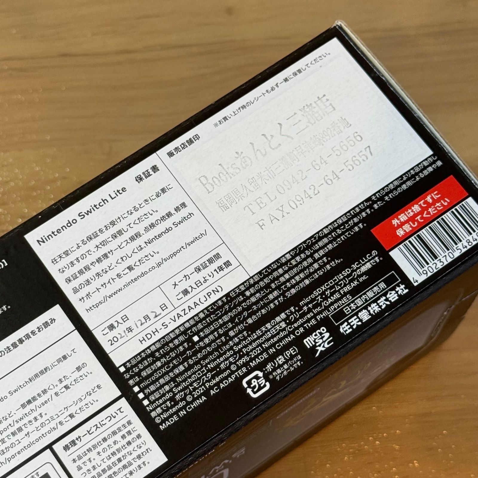 5-045【美品】Switch LITE ディアルガ・パルキア 箱付き 完動品 - メルカリ