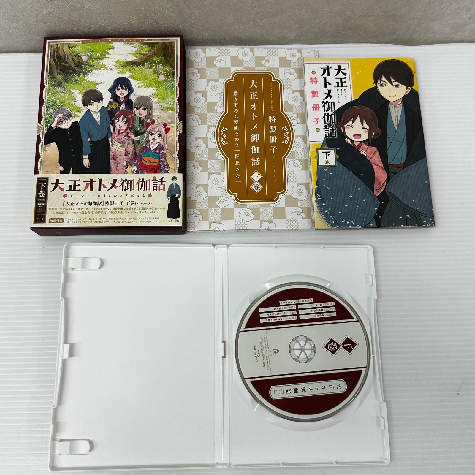 Blu-ray] 大正オトメ御伽話 下巻 中古品 smadv096553 - メルカリ