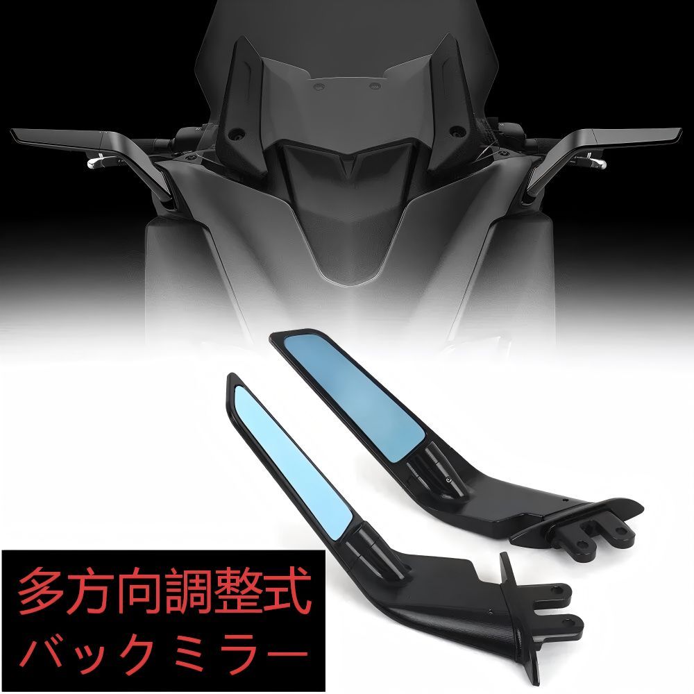 【送料無料】ヤマハ(Yamaha) T-MAX 500/530/560専用 アルミ製ウイングミラー（可调节・可倒式） ブラック 空力効果・視認性向上・耐衝撃 ノーマル交換 簡単取付 ドレスアップ効果抜群 走行安定 ツーリング快適 高耐久