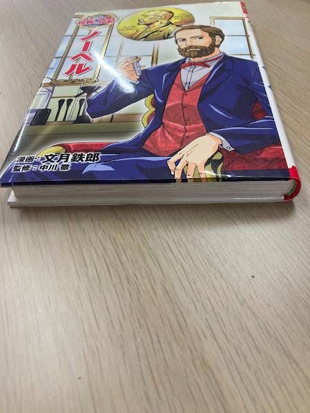 ポプラ社 コミック版世界の伝記 27冊セット コミック版 世界の伝記 27 ノーベル ポプラ社 学習まんが - メルカリ